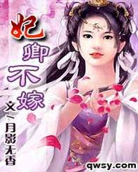 明月嫁卿卿,明月嫁卿卿的爱情传奇