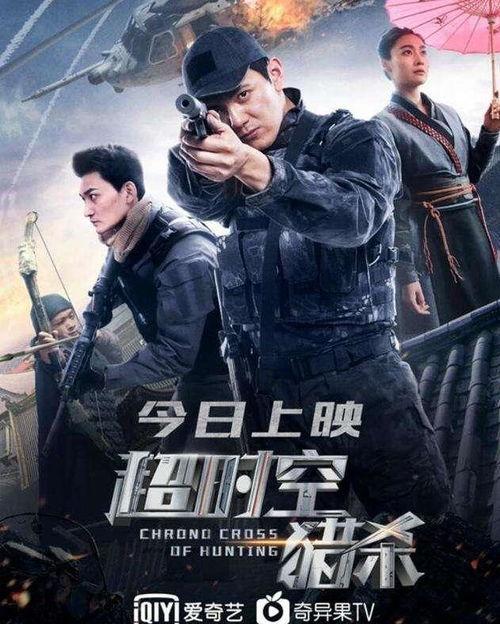 超时空猎杀,揭秘超时空猎杀的惊险旅程