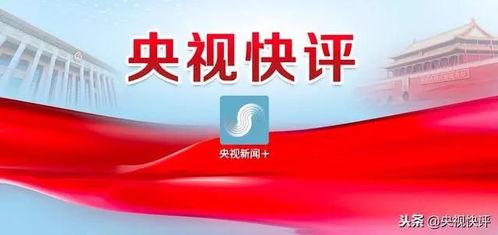 永远忠诚,忠诚精神的传承与弘扬