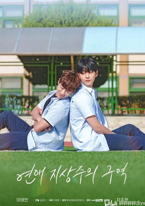 恋爱至上主义区域,探索爱情至上的魅力与挑战