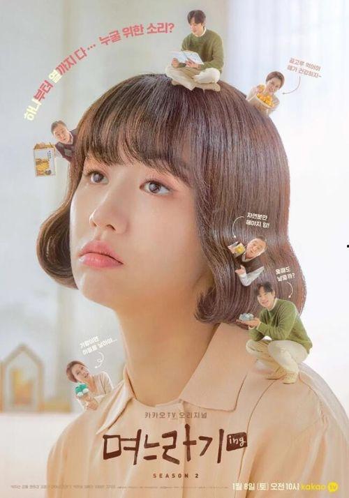 儿媳记 第二季,儿媳记第二季