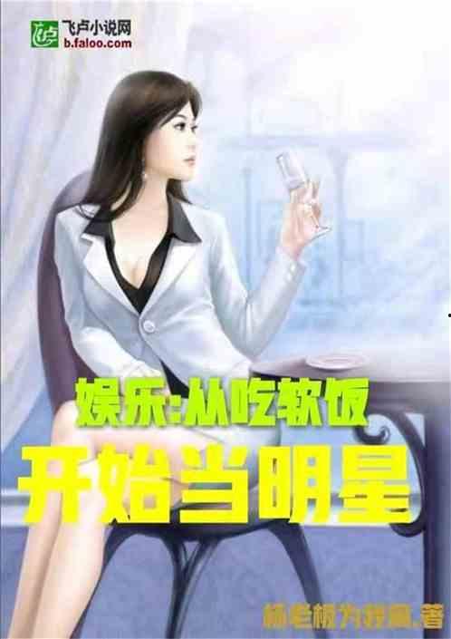 娱乐吃瓜酱食堂小说,揭秘娱乐圈背后的秘密与八卦